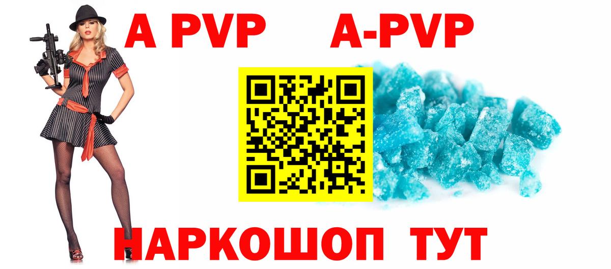 A-PVP крисы CK Ликино-Дулёво