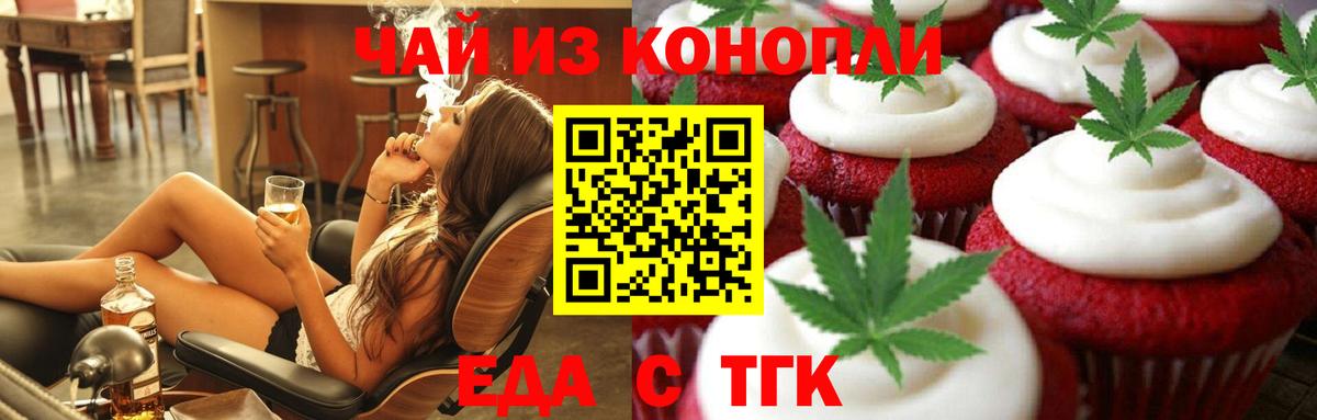 Ликино-Дулёво  Печенье с ТГК конопля  Вход с VPN 