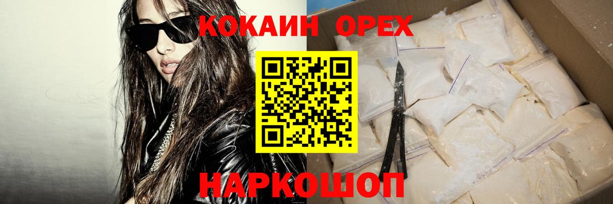КОКАИН Колумбийский  Вход с VPN  Кокаин  Ликино-Дулёво 