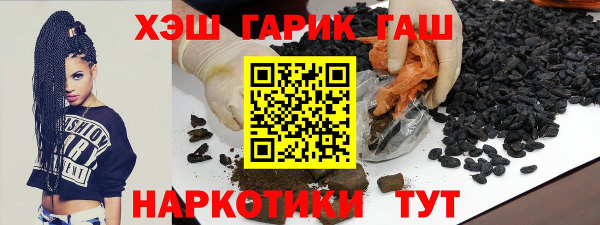 Ликино-Дулёво  ГАШ убойный  ГАШИШ Изолятор  Вход с VPN 