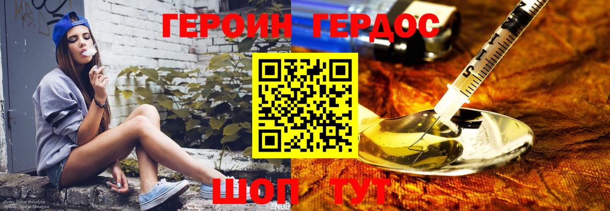 Героин Афган  Вход с VPN  Ликино-Дулёво 