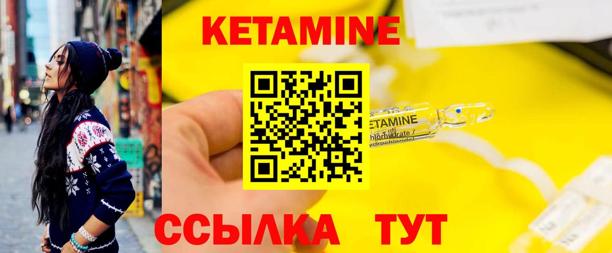Кетамин VHQ  Вход с VPN  ссылка на мегу вход  Ликино-Дулёво  Кетамин ketamine 