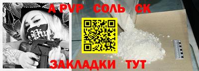 ALPHA-PVP Заволжье