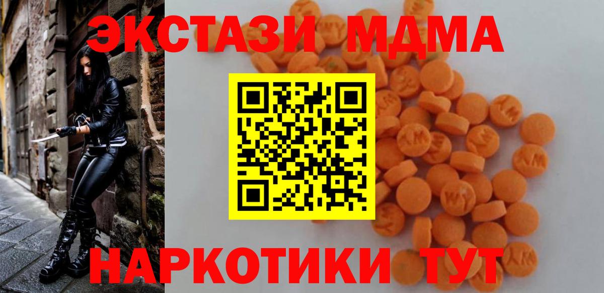 МДМА Molly  MDMA VHQ  Вход с VPN  Ликино-Дулёво 