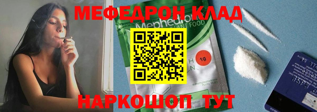 МЯУ-МЯУ  МЕФ  Вход с VPN  МЕФ мяу мяу  МЯУ-МЯУ 4 MMC  Ликино-Дулёво 