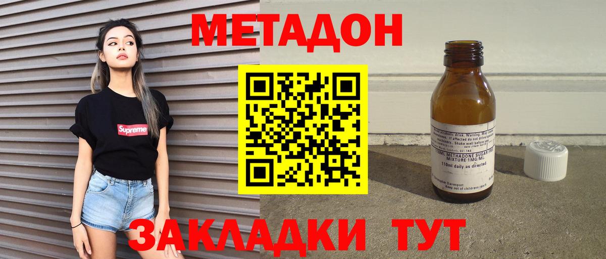 Метадон мёд Ликино-Дулёво