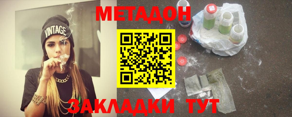 это какой сайт  Вход с VPN  Метадон VHQ  Ликино-Дулёво  МЕТАДОН methadone 