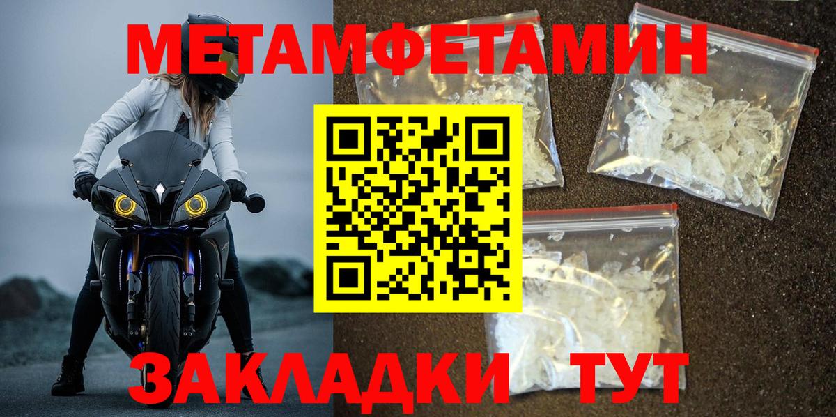 Метамфетамин Декстрометамфетамин 99.9% Ликино-Дулёво