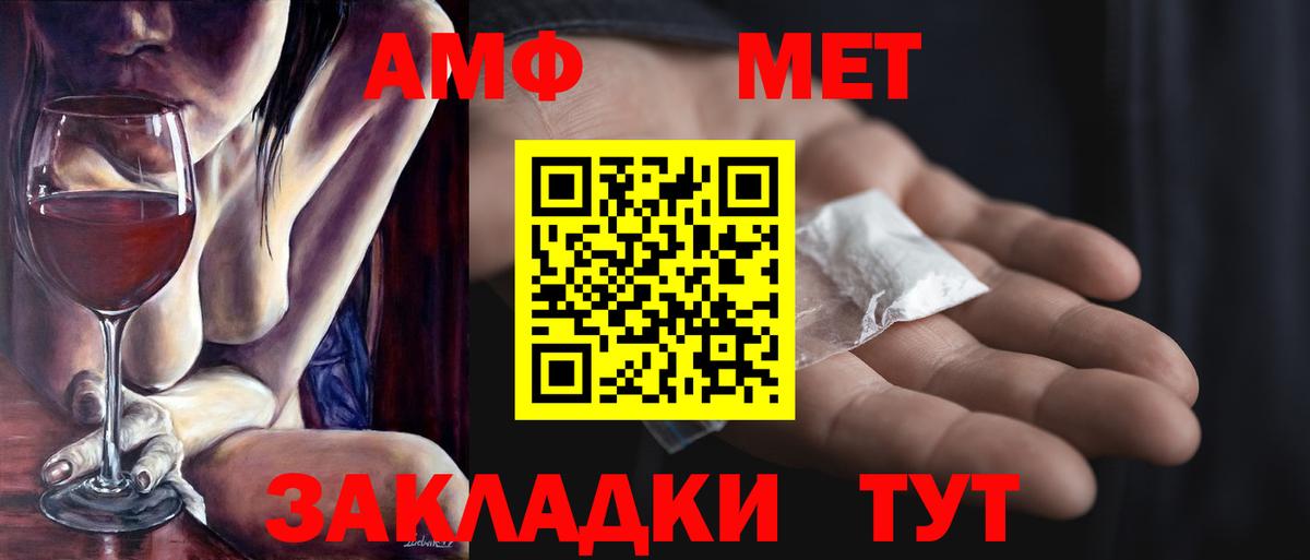 Первитин Декстрометамфетамин 99.9%  Первитин Декстрометамфетамин 99.9%  Ликино-Дулёво  Вход с VPN 