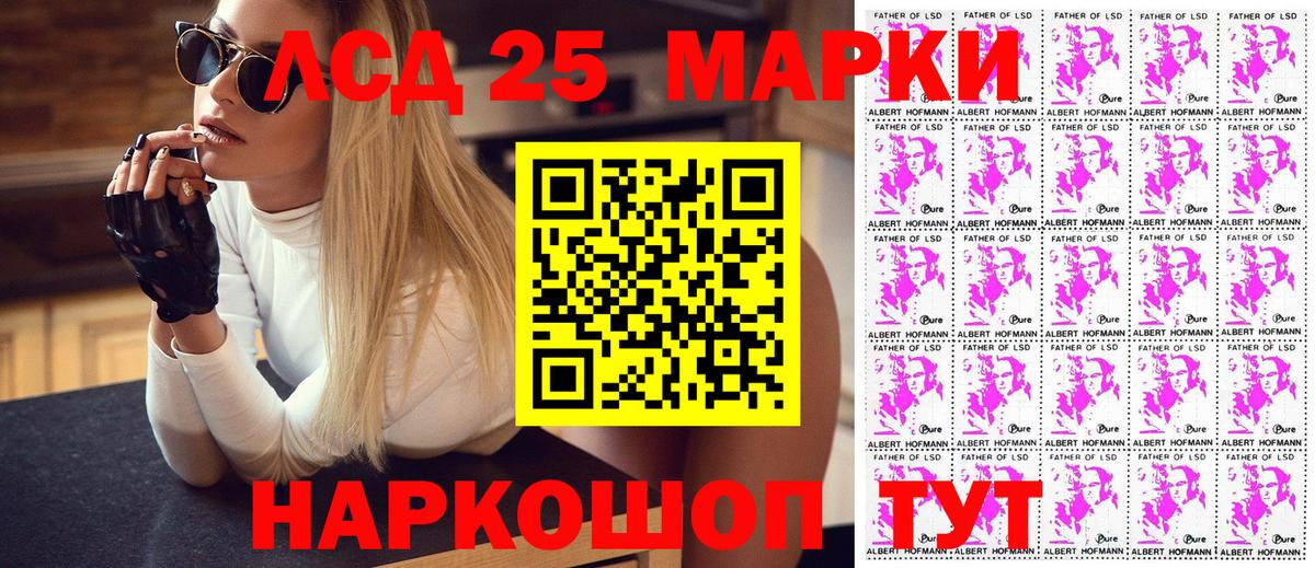 Ликино-Дулёво  где продают   Вход с VPN  Марки 25I-NBOMe 1500мкг 