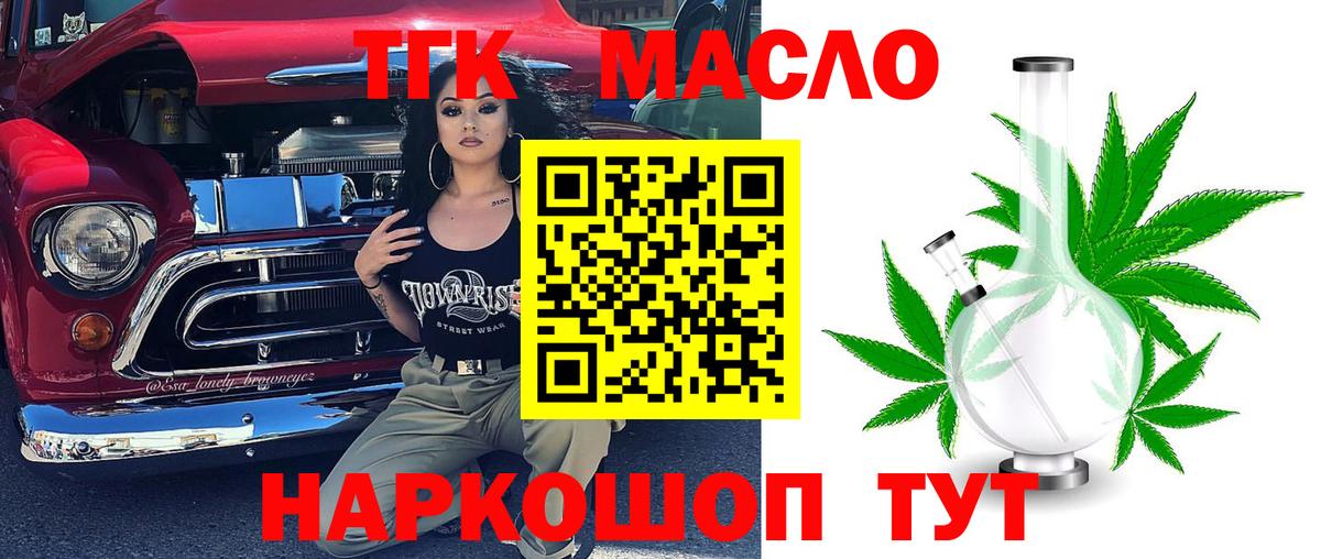Ликино-Дулёво  Дистиллят ТГК гашишное масло  Вход с VPN 